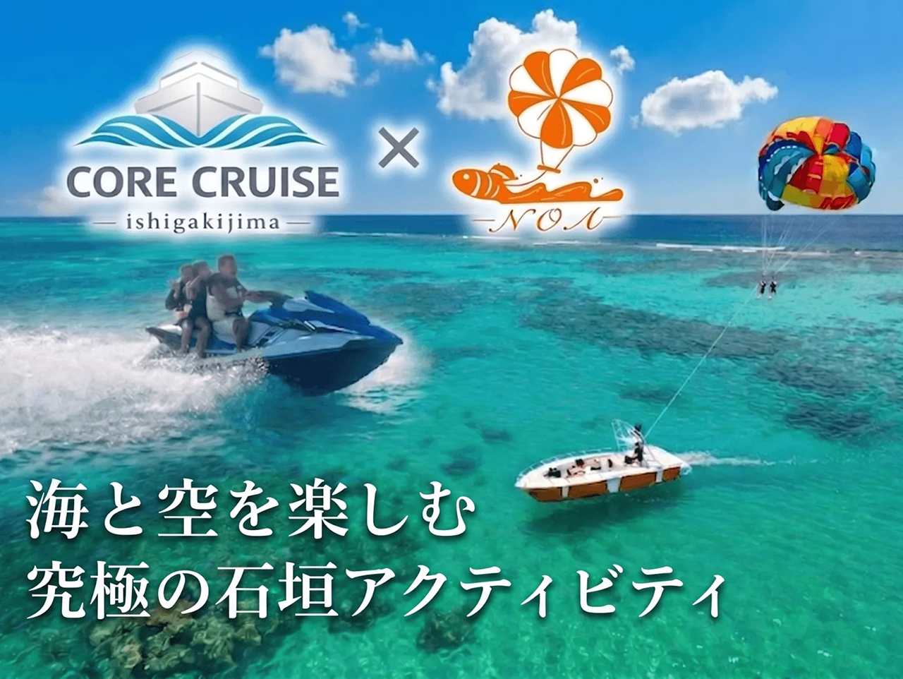 シュノーケル等他アクティビティ