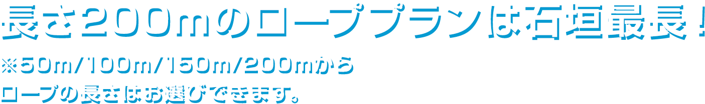 パラセーリングで石垣の海と空を大満喫！！