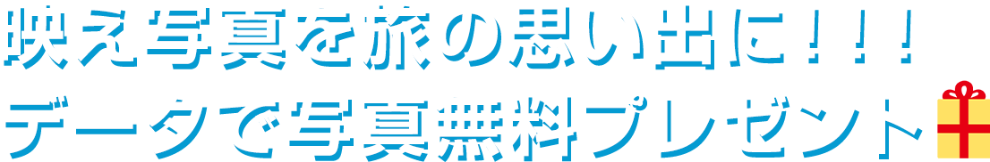 パラセーリングで石垣の海と空を大満喫！！