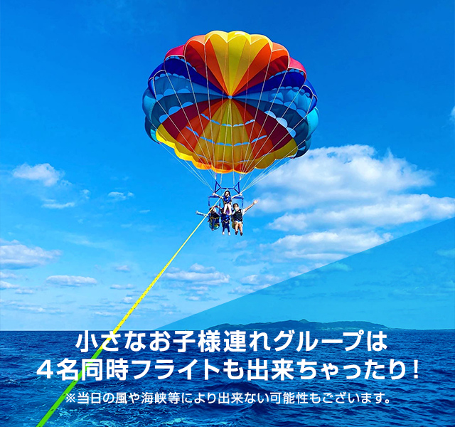 Parasailing NOA