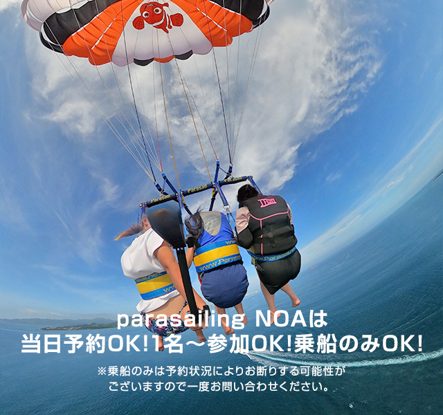 Parasailing NOA